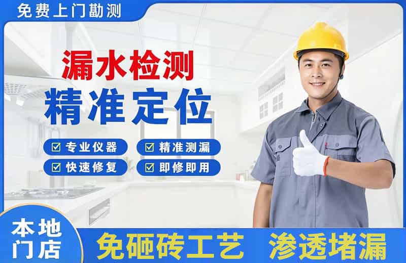 掇刀漏水检测精准定位